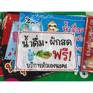 ไวนิล น้ำดื่ม + ผักสดฟรี บริการตัวเอง แบบน่ารัก