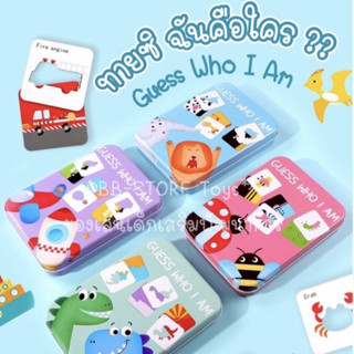 BB-STORE 🌟 จิ๊กซอว์จับคู่ พร้อมกล่องเหล็ก 🙈 Guess who I am ? แผ่นการ์ดจับคู่คำศัพท์ 📚🌈 พร้อมส่ง 🌟