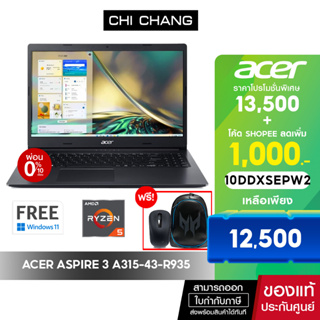 🔥Code 2000AB11 ลด 2,000.-🔥ACER NOTEBOOK ASPIRE 3 A315-43-R935 # NX.K7CST.002