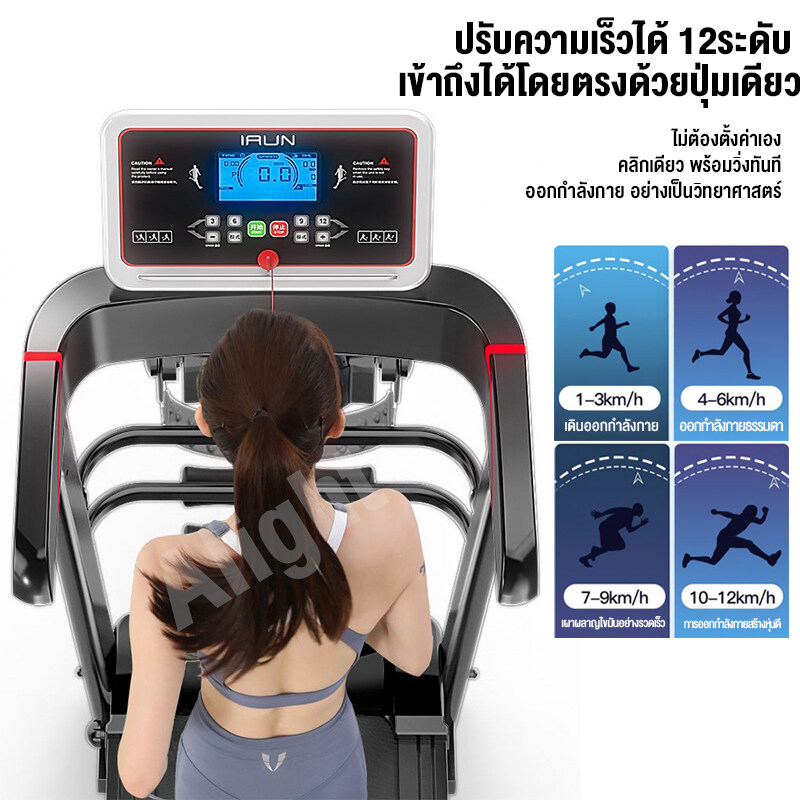Irun a6 treadmill hotsell