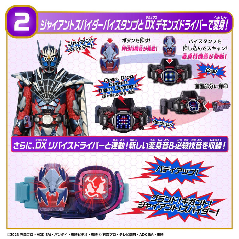 ของเล่นไรเดอร์ Masked Rider Revice - DX Giant Spider & Mega Bat Vistamp ...