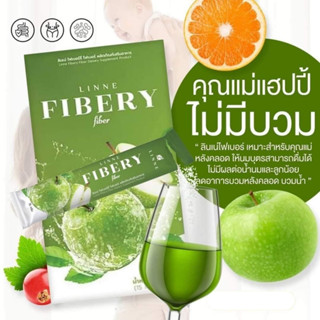 ⚡️1 แถม 1 ⚡ ลินเน่ ดีท๊อกซ์ 🍏ไฟเบอร์สูตรเข้มข้น (คุณแม่ให้นมทานได้) : Linne Fibery Fiber