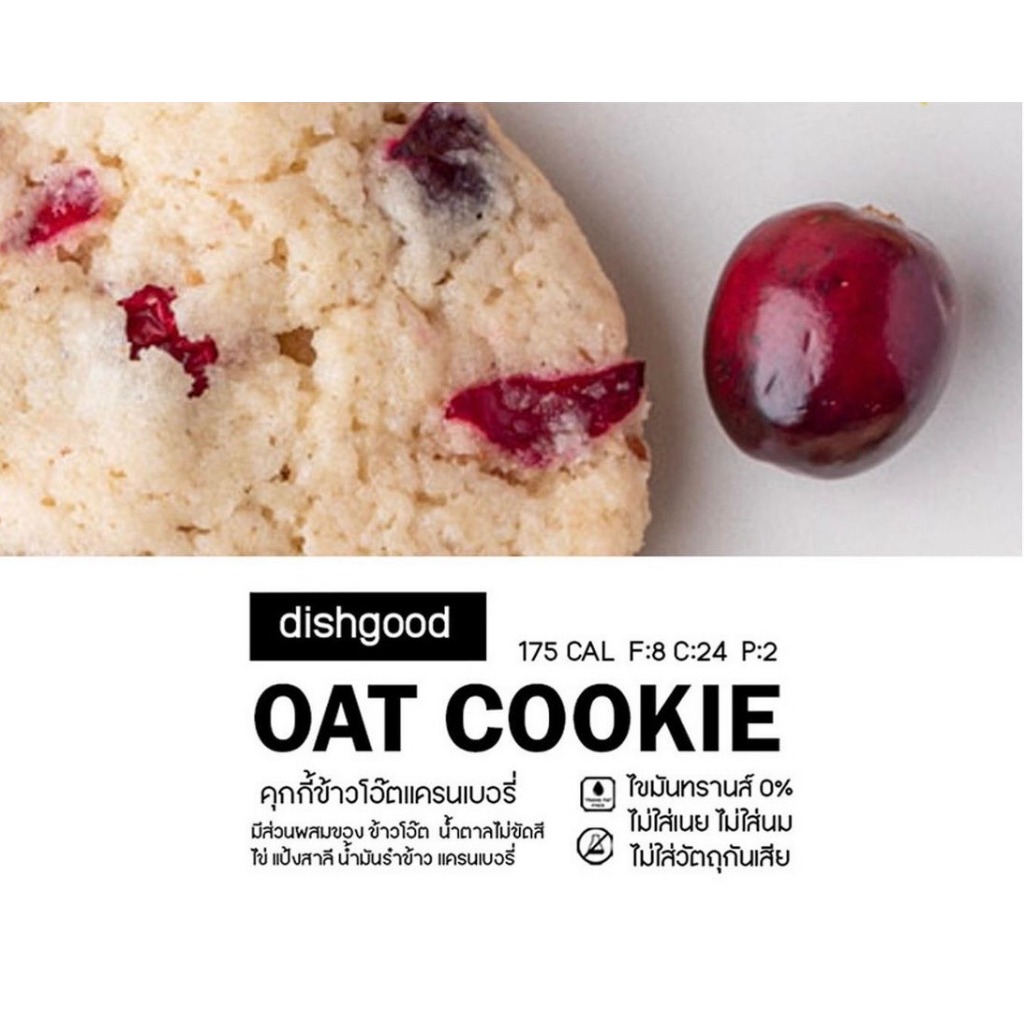 คุกกี้ข้าวโอ๊ต [oatmeal Cookie] Shopee Thailand