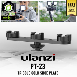 Ulanzi PT-23 Tribble Cold Shoe Plate Expansion Bracket อุปกรณ์เสริม ต่อไฟ ต่อไมโครโฟน  / Digilife Fortune