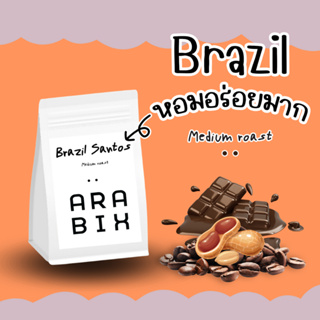 Brazil Santos เมล็ดกาแฟคั่วกลาง เมล็ดกาแฟบราซิลซานโตส บอดี้แน่น สู้นม เข้มข้น