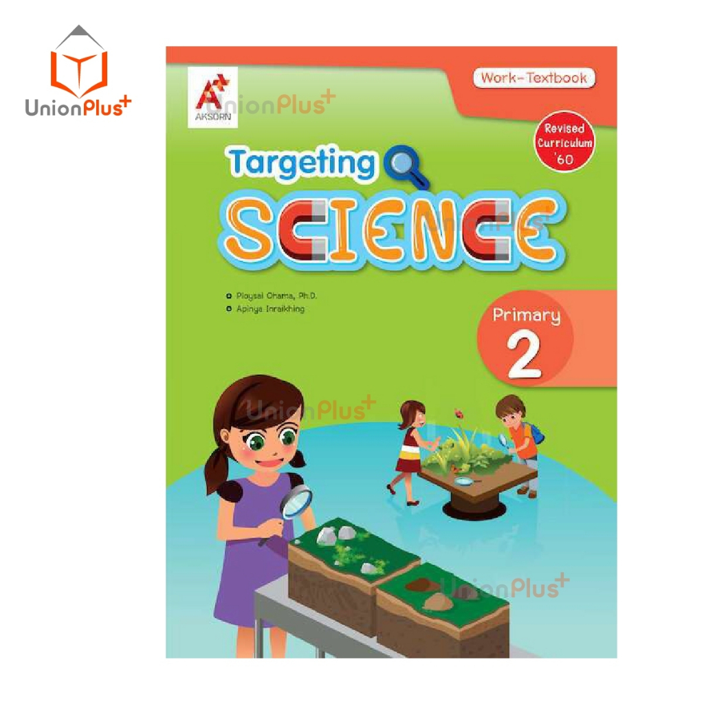 หนังสือ Targeting Science Work-Textbook Primary 1 , 2 , 3 , 4 , 5 , 6 ...