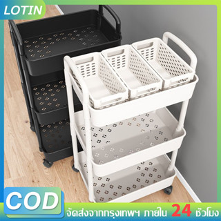 LOTIN ชั้นวางของรถเข็นพลาสติก 3/4ชั้น พร้อมล้อเลื่อน+ที่จับ รถเข็นเก็บของเ คลื่อนย้ายสะดวก รุ่นฮิต