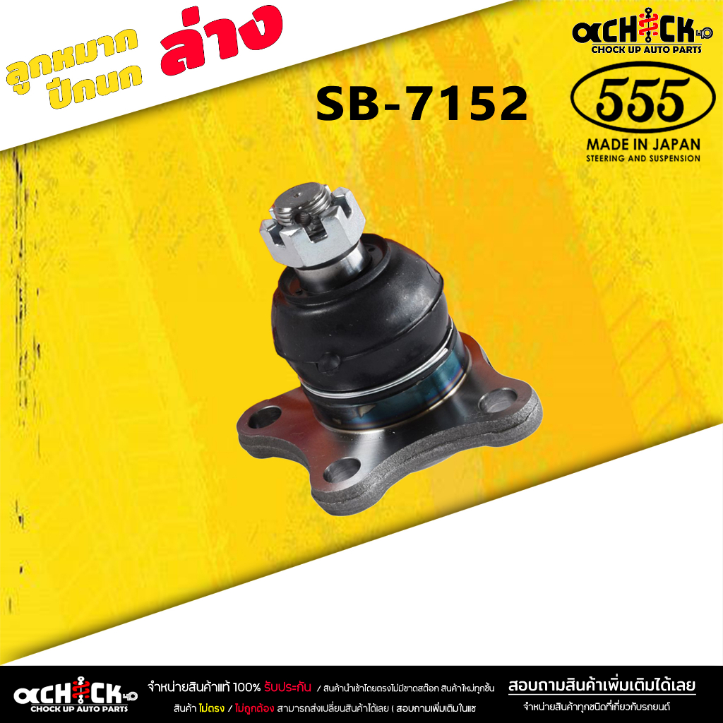 ลูกหมากปีกนกล่าง Mitsubishi Cyclone ไซโคลน,สตาด้า ยี่ห้อ ตอง5 รหัส ...