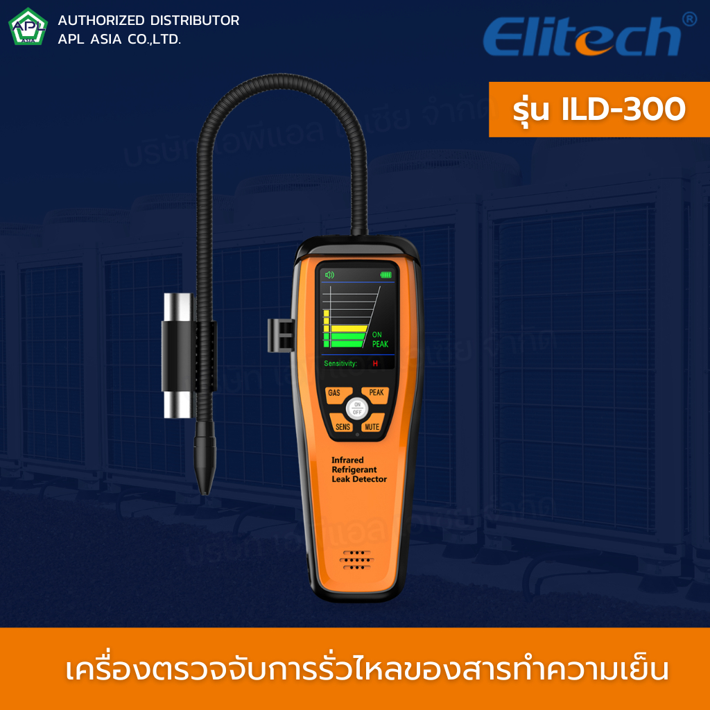 elitech-รุ่น-ild-300-เครื่องเช็ครั่วสารทำความเย็น-เครื่องตรวจจับการรั่วไหลสารทำความเย็น