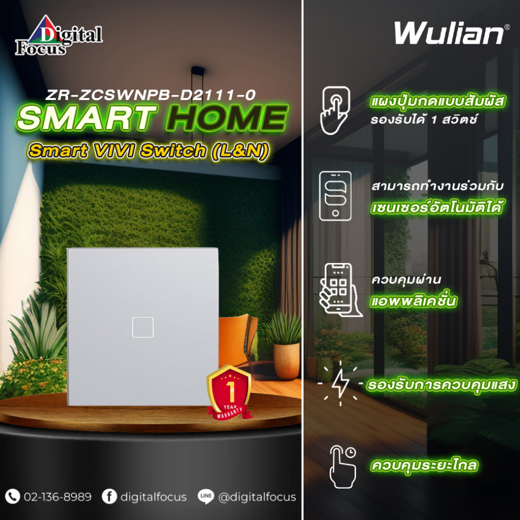 wulian-smart-vivi-switch-สวิตช์ไฟแบบสัมผัสอัจฉริยะ-รุ่น-zr-zcswnpb-d2111-0-ประกันศูนย์-1-ปี-ออกใบกำกับภาษีได้