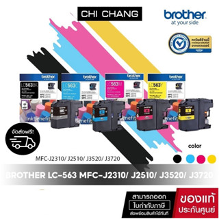 จัดส่งฟรี!! Brother LC-563 MFC-J2310/ J2510/ J3520/ J3720 ตลับหมึกอิงค์เจ็ทเเท้ 100%