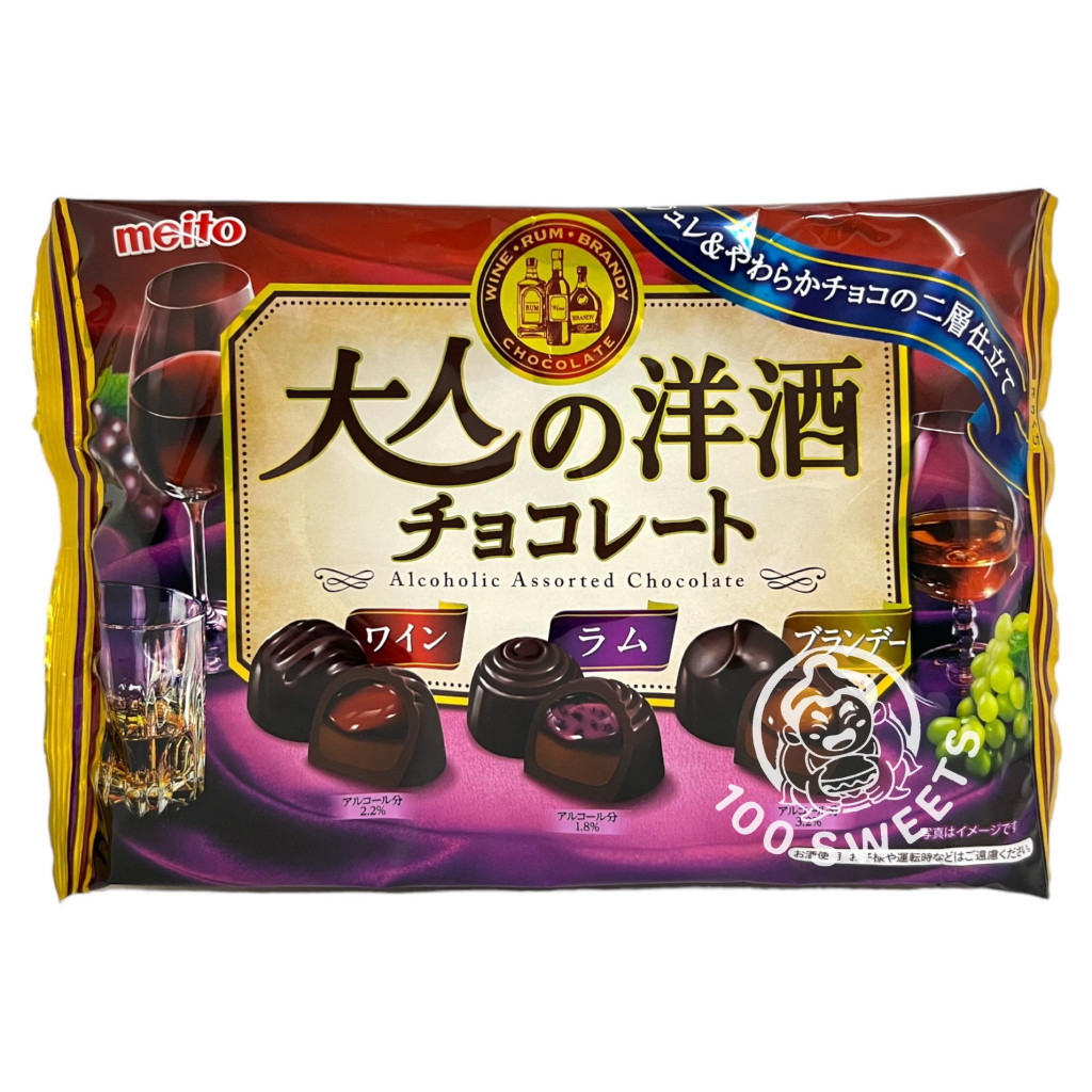 Meito ช็อคโกแลตสอดไส้เหล้า 3 แบบจากญี่ปุ่น wine/rum/brandy | Shopee ...