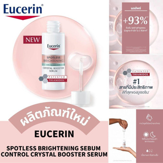 ยูเซอรินEucerin Spotless Brightening Crystal Booster Serum 30ml