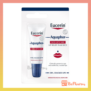 Eucerin Aquaphor SOS Lip Care 10 ml (ฉลากไทย) ยูเซอรินอควาฟอร์ เอสโอเอส ลิป แคร์ ยูเซอริน ยูเซอรีน