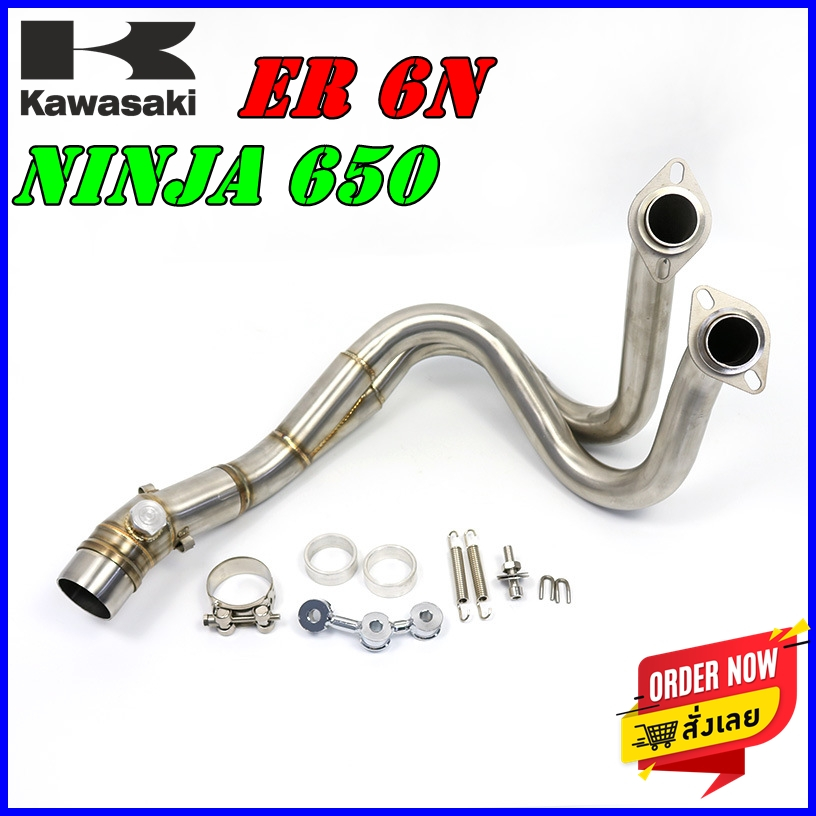 คอท่อ-er-6n-versys-650-ninja-650-full-system-ใช้วัสดุสเตลเลสเเท้-เกรด-304-มีสินค้าพร้อมจัดส่งภายใน-24ชั่วโมง