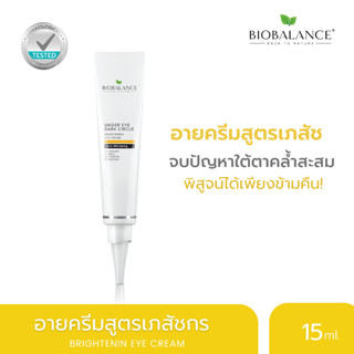 ไบโอบาลานซ์ BIOBALANCE BRIGHTENING EYE CREAM จบปัญหาใต้ตาคล้ำดำสะสมฉบับเร่งด่วน ด้วยอายครีมสูตรเภสัช นำเข้าจากยุโรป 15ml