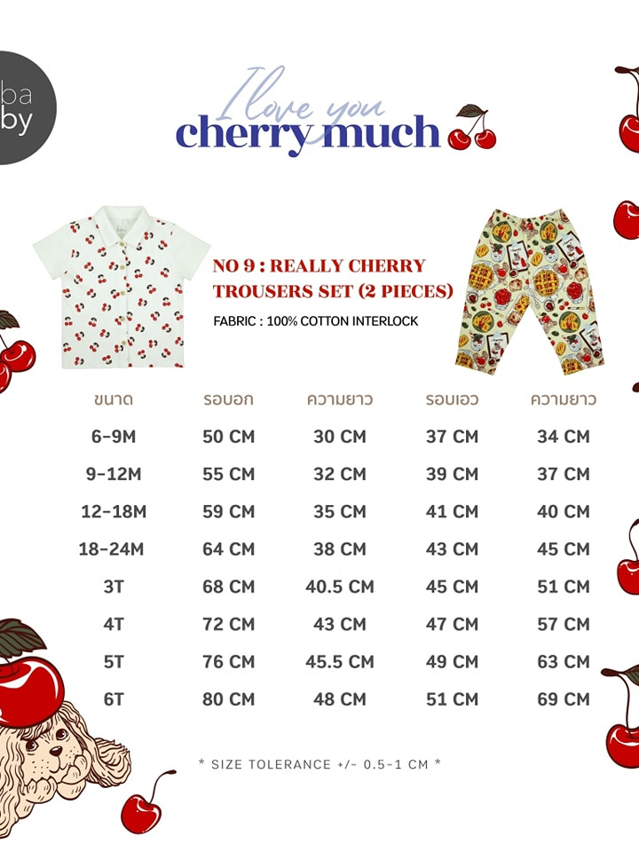 cherry-09-really-cherry-trouser-set-ชุดเซ็ต-เสื้อ-กางเกง-เสื้อผ้าแฟชั่นสำหรับเด็ก-100-cotton-interlock