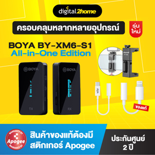BOYA BY-XM6-S1 All-in-One Edition