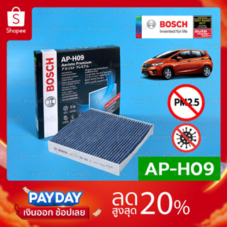 [กรองไวรัส+ฝุ่น PM2.5] (AP-H09) Bosch Cabin Filter (ตัวท้อป 2023) ไส้กรองห้องโดยสาร Honda / Aeristo Premium 0986AF7002