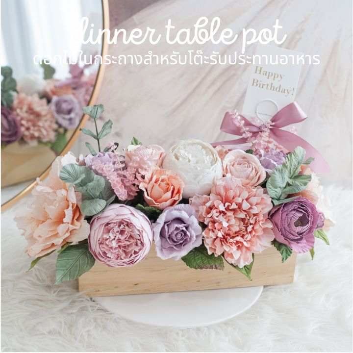 POSIE Flowers in Dinner Table Pot โพซี่ ดอกไม้จัดสำเร็จในกระถางไม้ ...