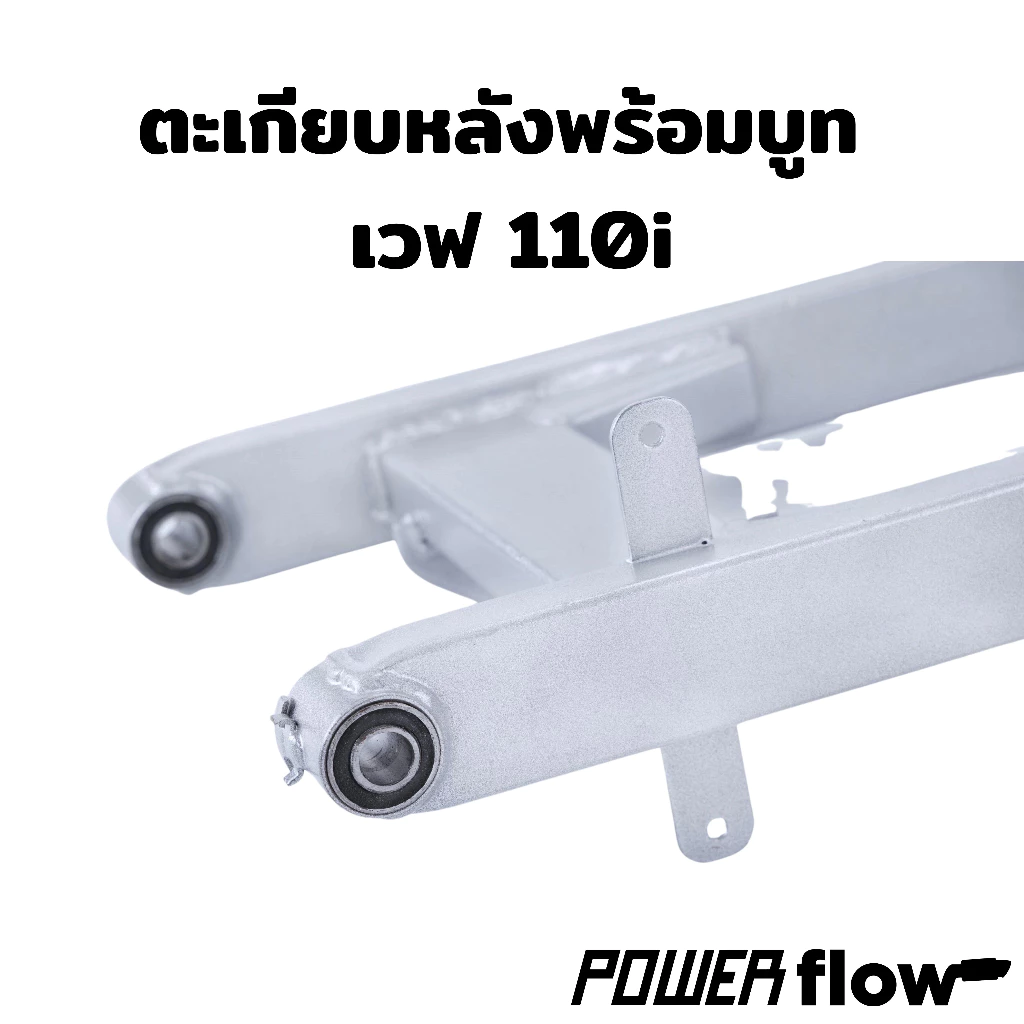 ตะเกียบหลังเวฟ สวิงอาร์ม LED สีเทา สำหรับ Wave 110i และ 125i รูปที่ 4