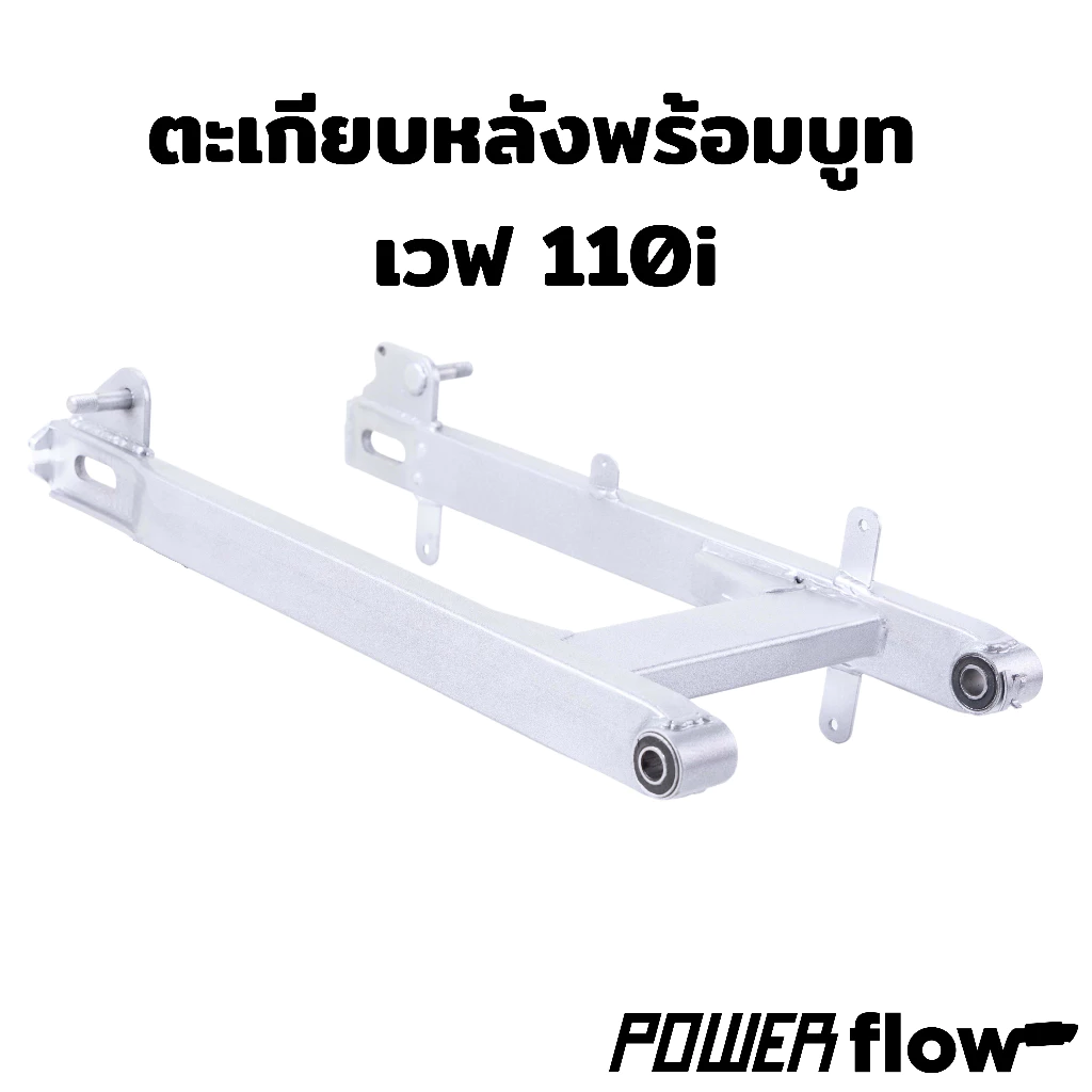 ตะเกียบหลังเวฟ สวิงอาร์ม LED สีเทา สำหรับ Wave 110i และ 125i รูปที่ 3