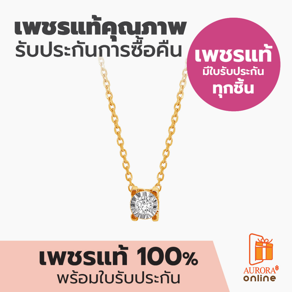 aurora-diamond-จี้เพชรเม็ดเดี่ยว-พร้อมสร้อยคอ-de-belle-collection