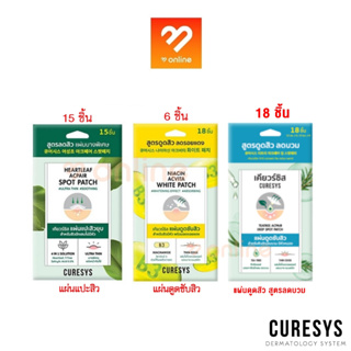 Curesys เคียวร์ซิส Heartleaf Acpair Spot Patch/Niacin Acvita White Patch แผ่นแปะสิว 15 ชิ้น / แผ่นดูดสิว 6 ชิ้น 18 ชิ้น