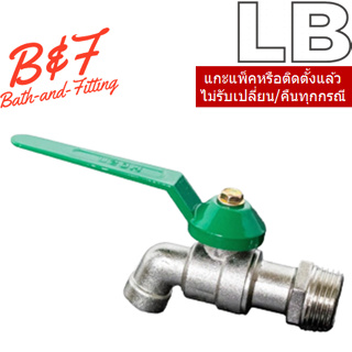 LB = 90013-09 ก๊อกบอลสลิม ขนาด 1/2 นิ้ว สีเขียว HY13 HP18