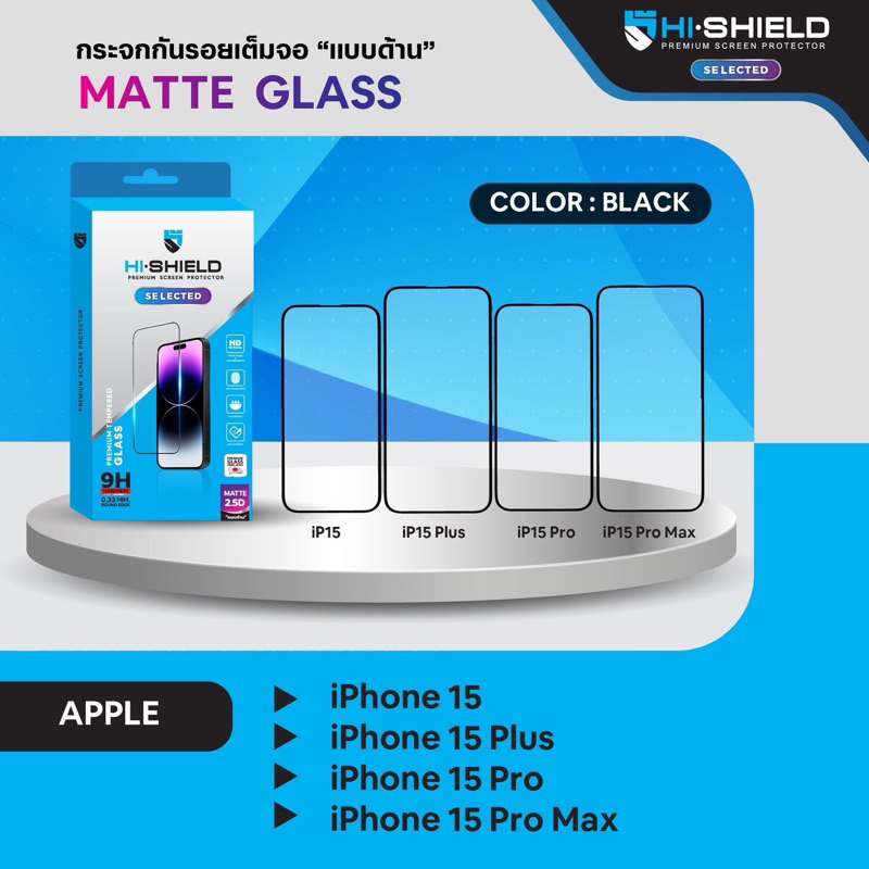 กระจกด้านเต็มจอ Hi-Shield รุ่น Ip15/15Plus/15 Pro/15 Pro max | Shopee ...