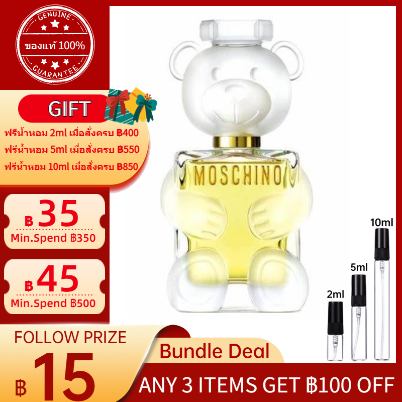 ของแท้100% Moschino Toy 2 EDP 2ml/5ml/10ml 「น้ำหอมขนาดเล็ก」 | Shopee ...