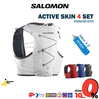 SALOMON ACTIVE SKIN 4 SET Backpack เป้น้ำ ขนาด 4 set