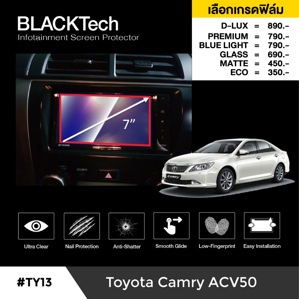 Toyota Camry (ACV50) (TY13) ฟิล์มกันรอยหน้าจอรถยนต์ ฟิล์มขนาด 7 นิ้ว ...