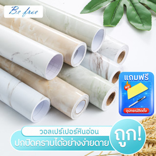 สติ๊กเกอร์ลายหินอ่อน วอลเปเปอร์ 60x100/500CM กันน้ำ กันน้ำมัน มีกาวในตัว สติ๊กเกอร์ลายหินอ่อนราคาถูก สำหรับติดในห้องครัว