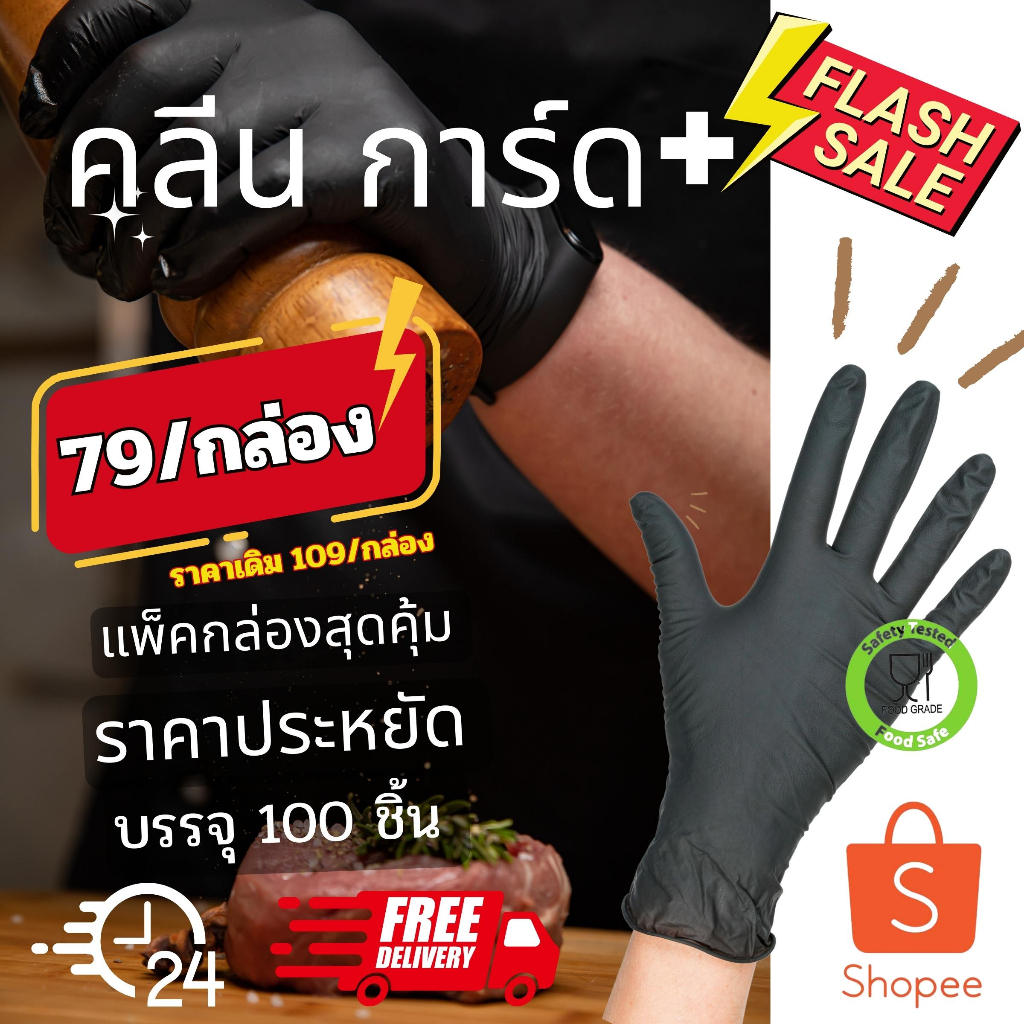 new-สินค้าขายดี-ถุงมือไนไตรสีดำ-3-5-กรัม-คลีนการ์ด-100-ชิ้น-สัมผัสอาหารได้-ถูกสุดๆ