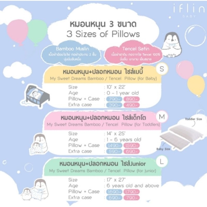 iflin-baby-ปลอกหมอน-ปลอกหมอนข้าง-ใยไผ่-สำหรับเด็กโต-1-ขวบขึ้นไป-1