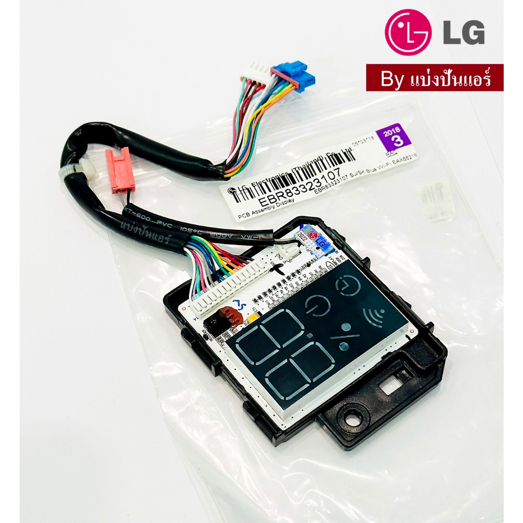 แผงรับสัญญาณแอลจี-lg-ของแท้-100-part-no-ebr83323107