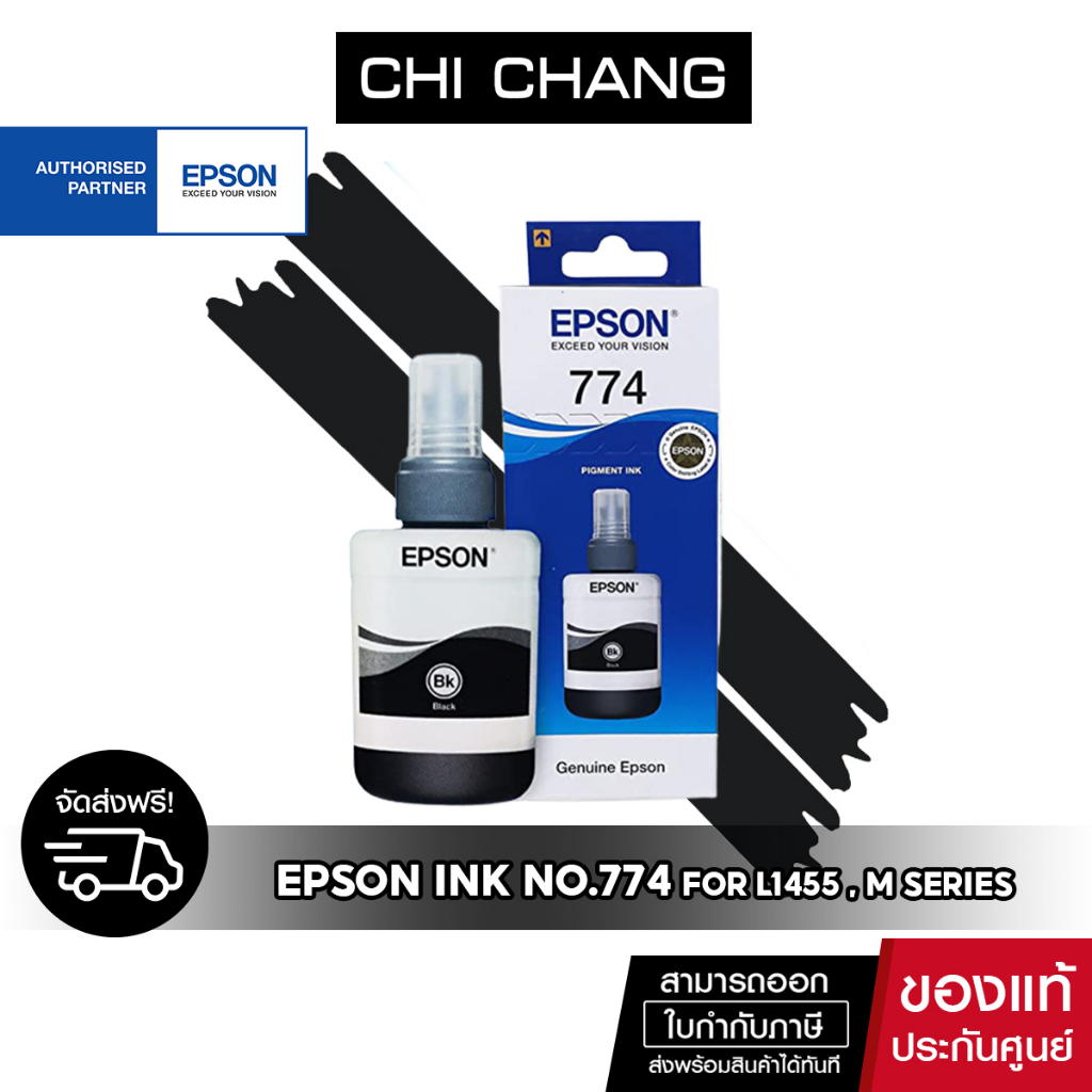 หมึก-epson-t7741-pigment-ink-สำหรับเครื่อง-m-series-หมึกพิมพ์คุณภาพสูง-กันน้ำได้