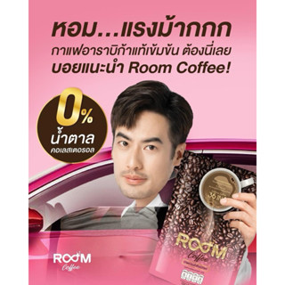 Room coffee กาแฟที่มากกว่ากาแฟ พร้อมดื่มได้ทั้งน้ำร้อนและน้ำเย็น