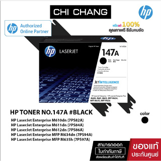 จัดส่งฟรี!! HP TONER NO.147A # W1470A BLACK หมึกพิมพ์แท้ Original 100%