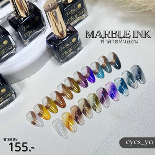 MARBLE INK สีฟุ้งทำลายหินอ่อน