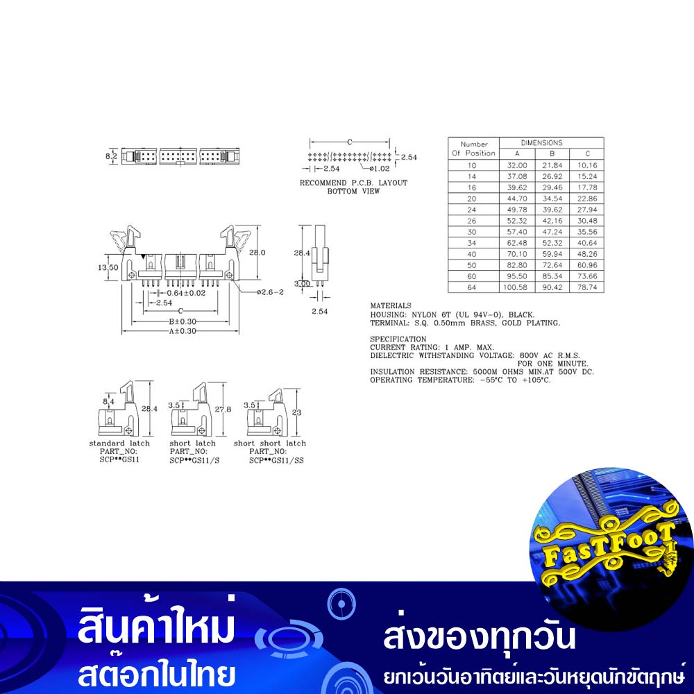 ขั้วบอร์ดเฮดเดอร์-50p-ตัวผู้ขาตรง-board-header-connector-straight