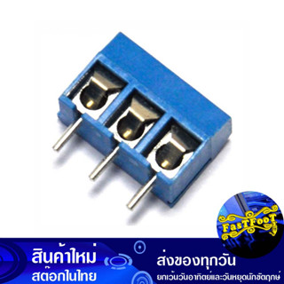 เทอร์มินอล 3P 5.08mm สีฟ้า Terminal Blue Pcb Connector