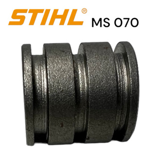 STIHL 070 MS070 เลื่อยใหญ่ อะไหล่เลื่อย บู๊ชสามขาคลัทช์ รุ่นตรง เลื่อยโซ่สติลใหญ่