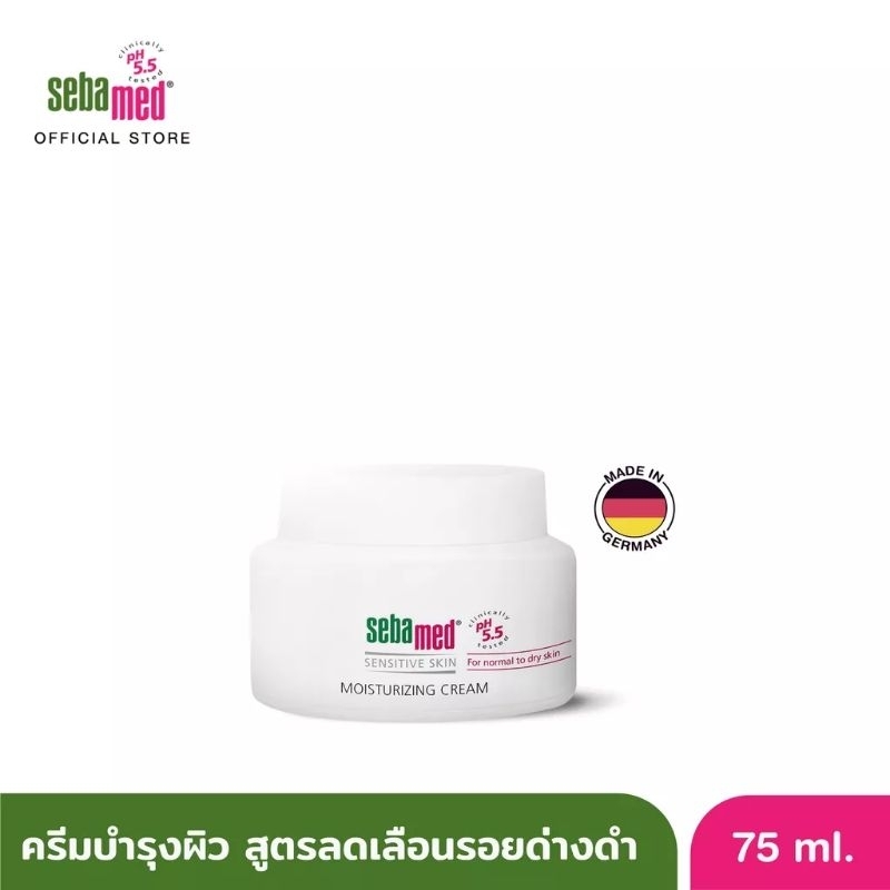 SEBAMED Moisturizing CREAM pH 5.5 (75ML) ซีบาเมด Shopee Thailand