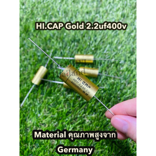 สินค้า C เสียงแหลม Hi-Cap Gold 2.2uf400V วัสดุคุณภาพสูงจากเยอรมัน สินค้ามีพร้อมส่ง (ราคาต่อชิ้น)