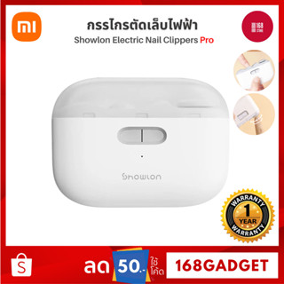 Xiaomi Showlon Electric Nail Clippers Pro กรรไกรตัดเล็บไฟฟ้า ที่ตัดเล็บ ที่ตัดเล็บทารก อัตโนมัติ ใช้ได้ผู้ใหญ่และเด็ก