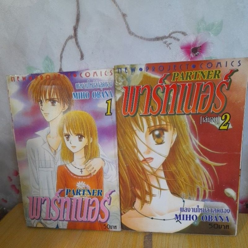 เรื่องPARTNER(1-2จบ) | Shopee Thailand