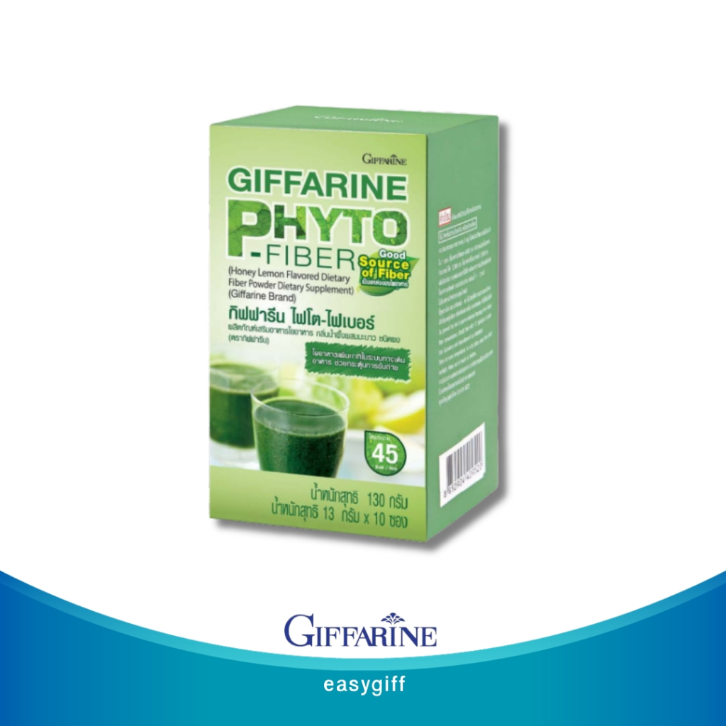 phyto-fiber-giffarine-ไฟโต-ไฟเบอร์-กิฟฟารีน-detox-ลำใส้-อาหารเสริม-ดีท็อกซ์-ลำใส้