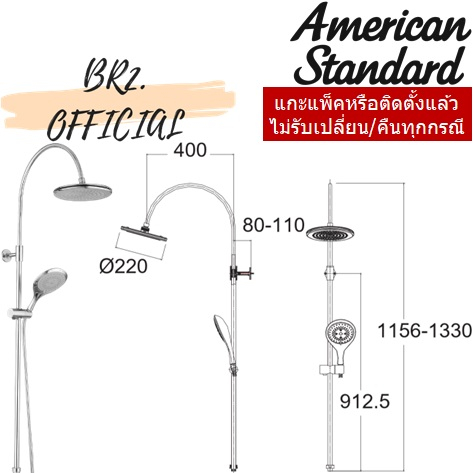 01-06-american-standard-a-6110-978-902-ชุดฝักบัวเรนชาวเวอร์-ไม่รวมก๊อกผสมยืนอาบ-รุ่น-moonshadow-d220